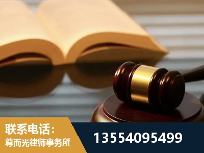 黔东南-离婚财产分割律师